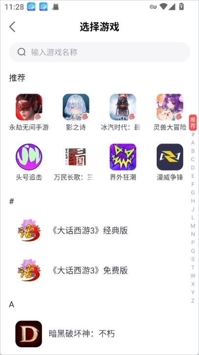 网易大神app正版_https://www.wordpress6.com_通讯社交_第11张