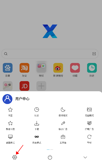 x浏览器手机版下载_https://www.wordpress6.com_系统工具_第2张
