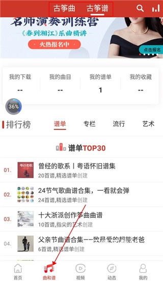 古筝app官方下载_https://www.wordpress6.com_学习教育_第1张