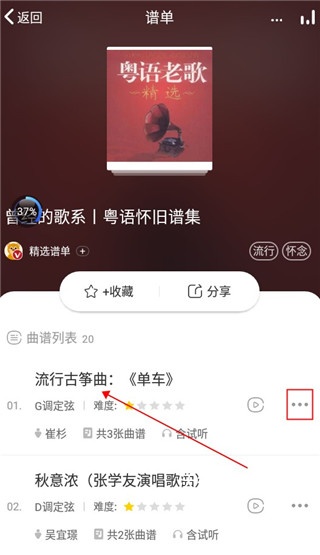 古筝app官方下载_https://www.wordpress6.com_学习教育_第3张