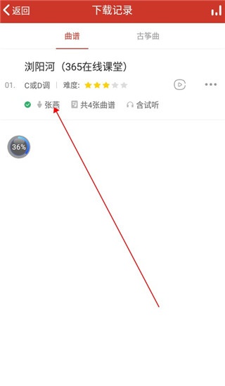 古筝app官方下载_https://www.wordpress6.com_学习教育_第5张