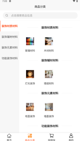 鼎旺鑫达下载_https://www.wordpress6.com_出行购物_第2张