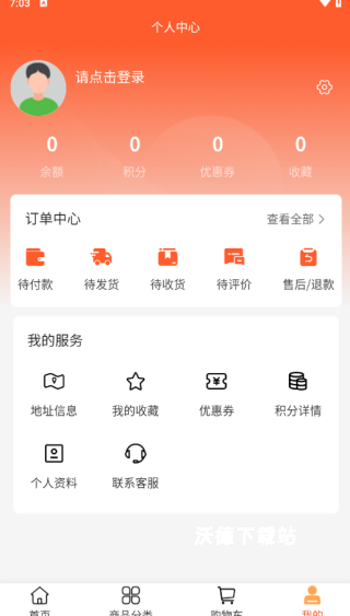 鼎旺鑫达下载_https://www.wordpress6.com_出行购物_第4张