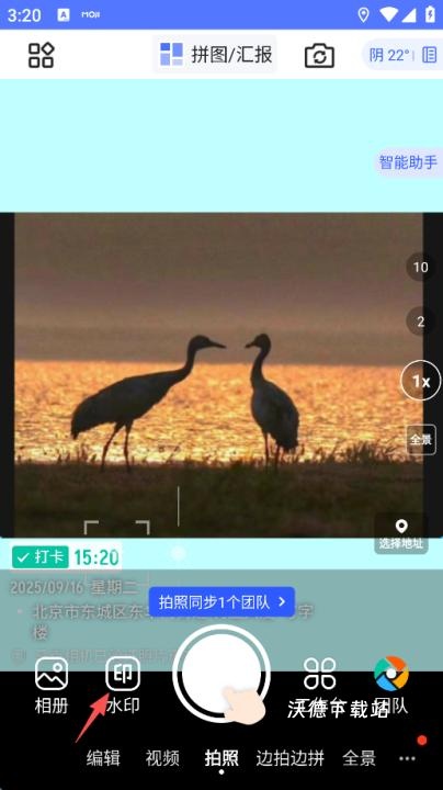 马克水印相机安卓免费下载_https://www.wordpress6.com_手机美化_第1张