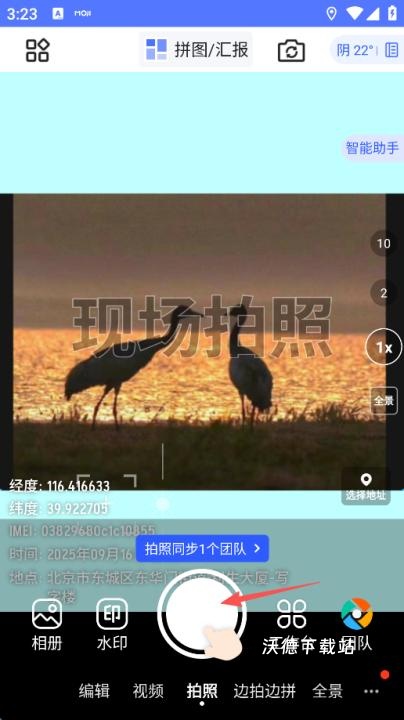 马克水印相机安卓免费下载_https://www.wordpress6.com_手机美化_第7张
