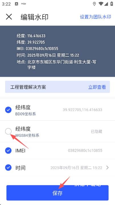 马克水印相机安卓免费下载_https://www.wordpress6.com_手机美化_第6张
