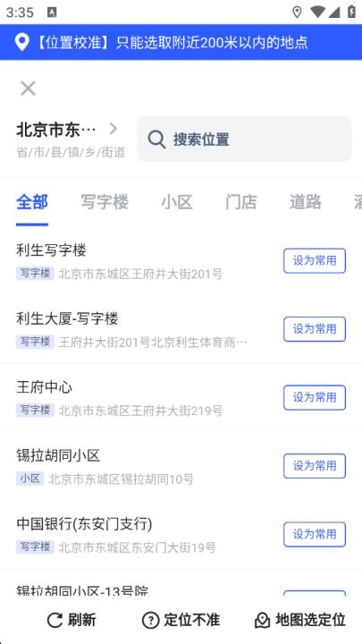 马克水印相机安卓免费下载_https://www.wordpress6.com_手机美化_第13张