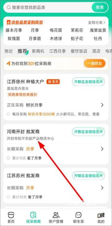 一亩田_https://www.wordpress6.com_出行购物_第2张