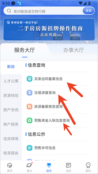 常州住房_https://www.wordpress6.com_生活实用_第1张