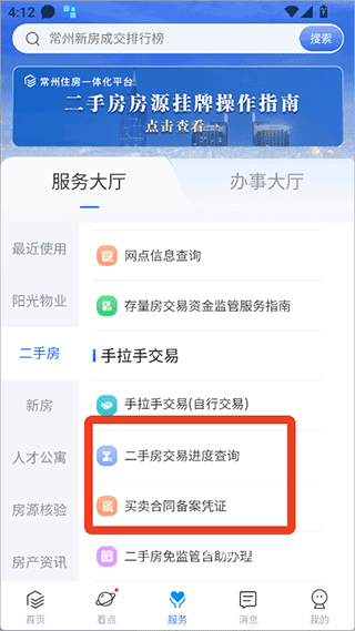 常州住房_https://www.wordpress6.com_生活实用_第2张