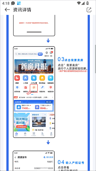 常州住房_https://www.wordpress6.com_生活实用_第4张