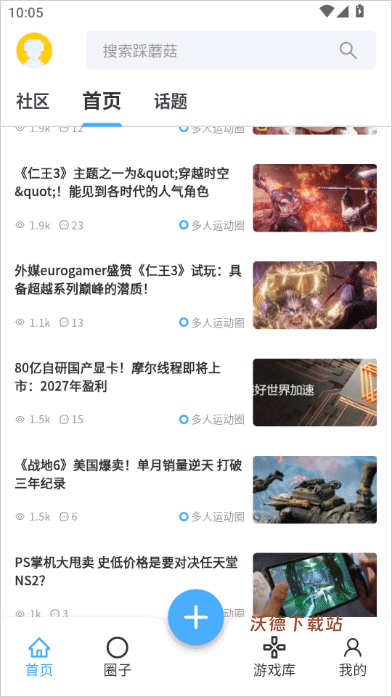 踩蘑菇游戏社区_https://www.wordpress6.com_手游辅助_第1张