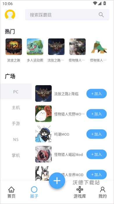 踩蘑菇游戏社区_https://www.wordpress6.com_手游辅助_第2张