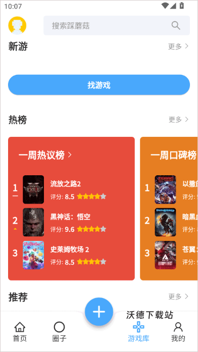 踩蘑菇游戏社区_https://www.wordpress6.com_手游辅助_第3张