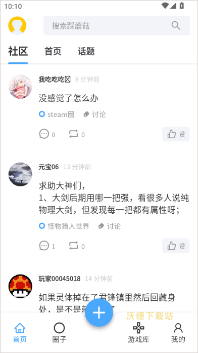 踩蘑菇游戏社区_https://www.wordpress6.com_手游辅助_第4张