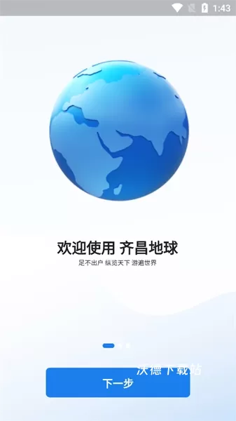 齐昌地球电子罗盘下载_https://www.wordpress6.com_生活实用_第1张
