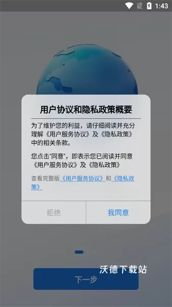齐昌地球电子罗盘下载_https://www.wordpress6.com_生活实用_第3张