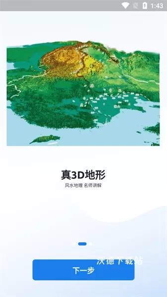 齐昌地球电子罗盘下载_https://www.wordpress6.com_生活实用_第2张