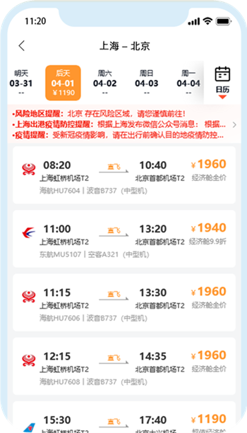 润出行2.0官方新版本_https://www.wordpress6.com_出行购物_第1张