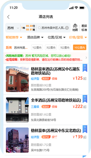 润出行2.0官方新版本_https://www.wordpress6.com_出行购物_第2张
