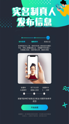 脱单吧下载_https://www.wordpress6.com_生活实用_第3张