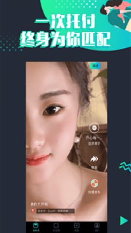 脱单吧下载_https://www.wordpress6.com_生活实用_第2张