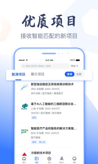 燧石星火app_https://www.wordpress6.com_办公商务_第1张