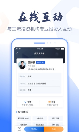 燧石星火app_https://www.wordpress6.com_办公商务_第2张