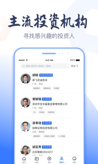 燧石星火app_https://www.wordpress6.com_办公商务_第3张