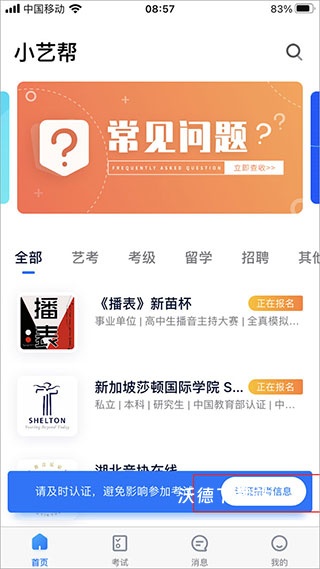 小艺帮下载_https://www.wordpress6.com_学习教育_第3张