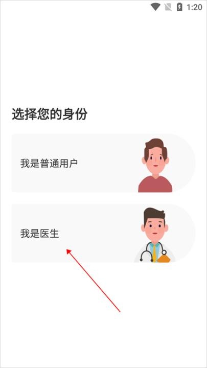 人民好医生app官方下载_https://www.wordpress6.com_生活实用_第1张