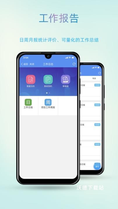 智办app_https://www.wordpress6.com_办公商务_第3张
