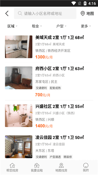 房小二网手机版_https://www.wordpress6.com_生活实用_第2张