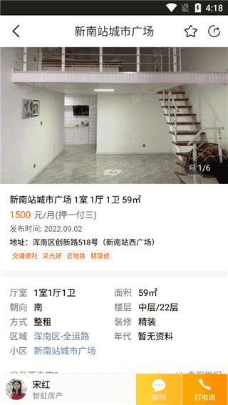 房小二网手机版_https://www.wordpress6.com_生活实用_第4张