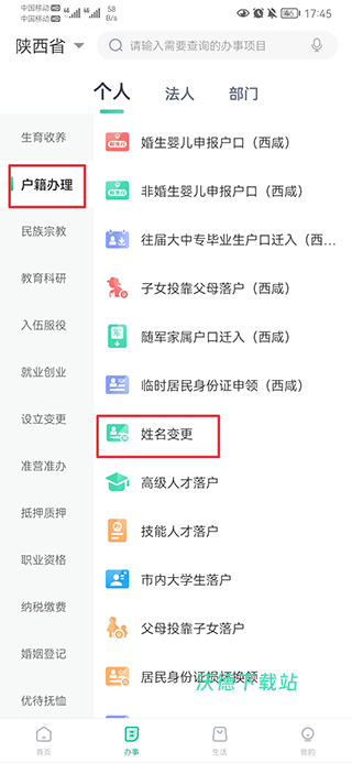 秦务员下载_https://www.wordpress6.com_生活实用_第1张
