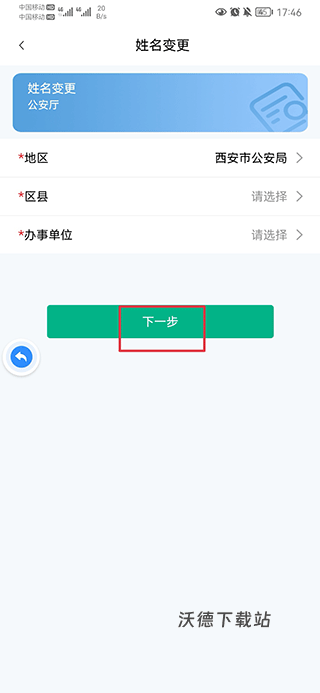 秦务员下载_https://www.wordpress6.com_生活实用_第3张