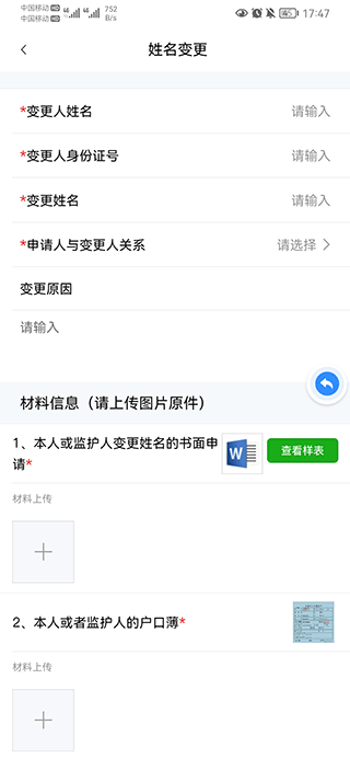 秦务员下载_https://www.wordpress6.com_生活实用_第5张