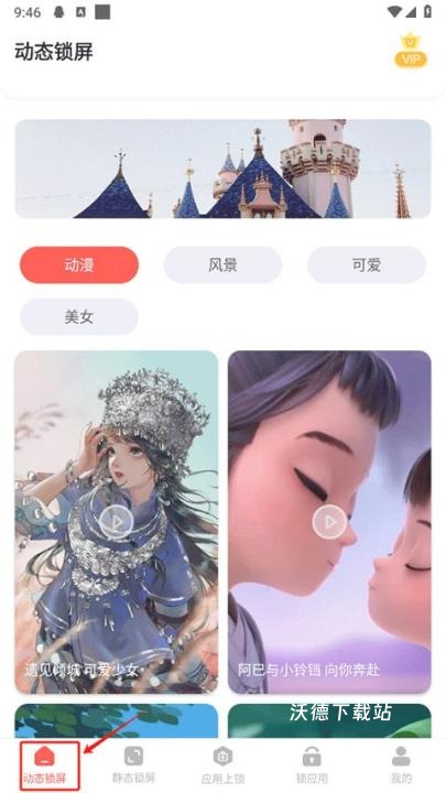 熊猫壁纸app_https://www.wordpress6.com_手机美化_第1张