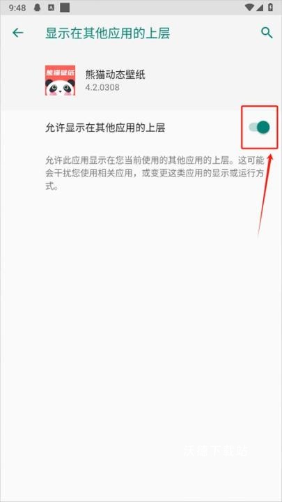 熊猫壁纸app_https://www.wordpress6.com_手机美化_第3张