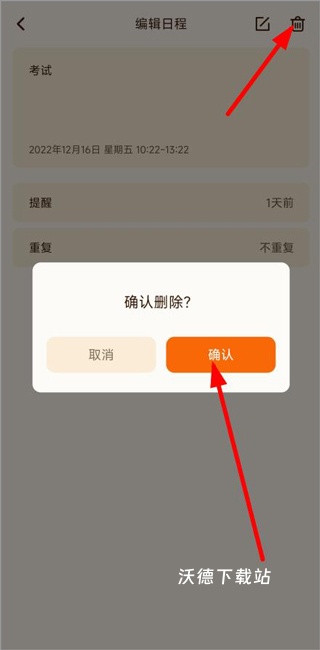 口袋日历-万年历_https://www.wordpress6.com_生活实用_第3张