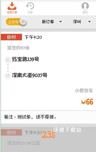 货拉拉司机版_https://www.wordpress6.com_办公商务_第1张