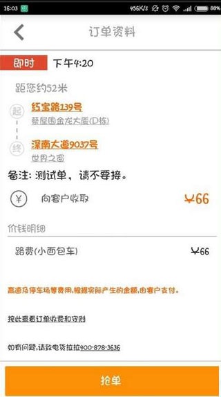 货拉拉司机版_https://www.wordpress6.com_办公商务_第2张