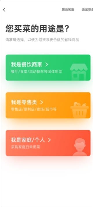 美菜商城app_https://www.wordpress6.com_出行购物_第4张