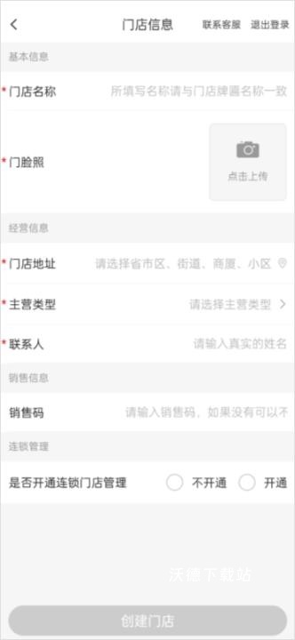 美菜商城app_https://www.wordpress6.com_出行购物_第5张