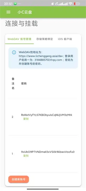 小C云盘官方版免费下载_https://www.wordpress6.com_办公商务_第3张