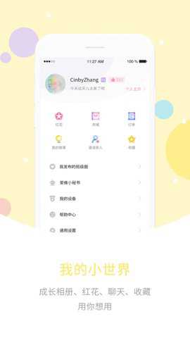 爱维宝贝下载_https://www.wordpress6.com_学习教育_第1张