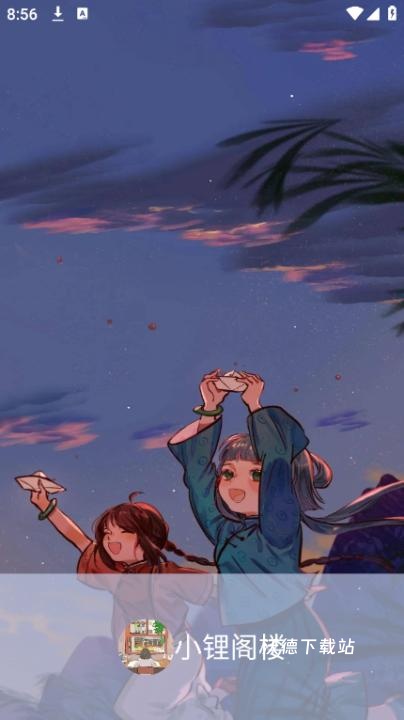 小锂阁楼_https://www.wordpress6.com_生活实用_第1张