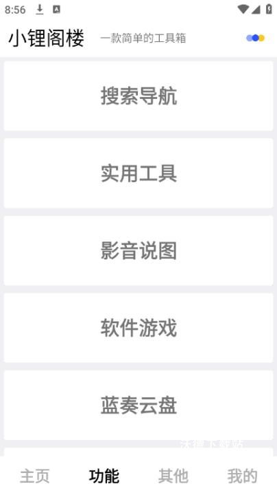 小锂阁楼_https://www.wordpress6.com_生活实用_第2张
