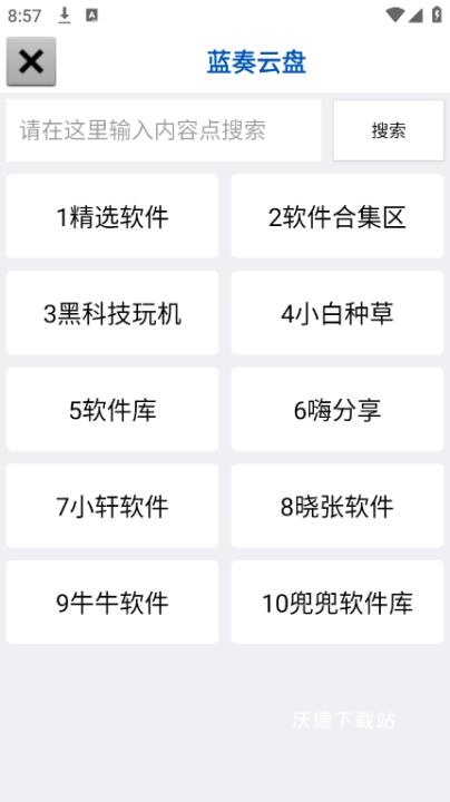 小锂阁楼_https://www.wordpress6.com_生活实用_第3张
