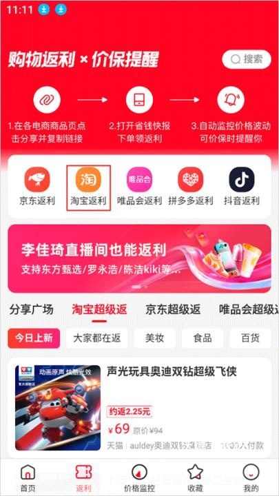 省钱快报_https://www.wordpress6.com_出行购物_第2张
